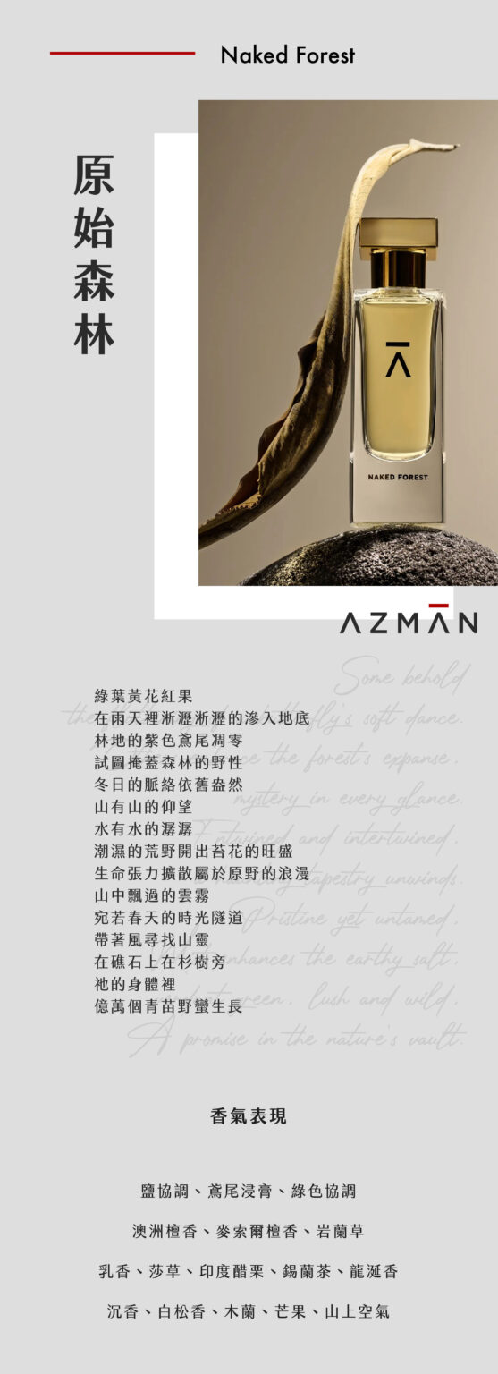 Azman Perfumes Naked Forest Extrait