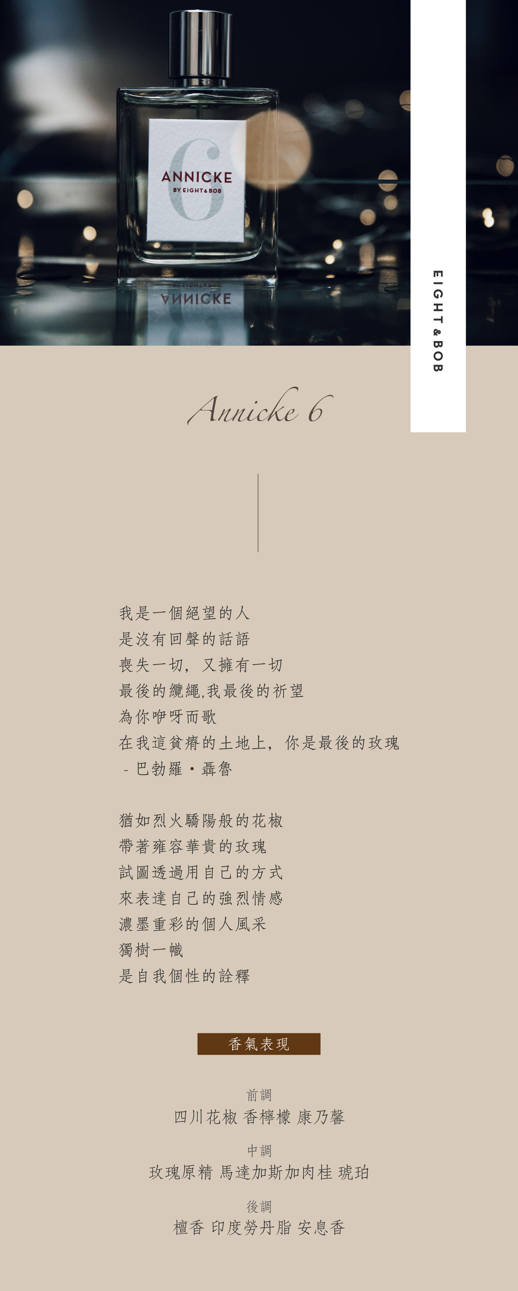 EightBob Annicke 6 1