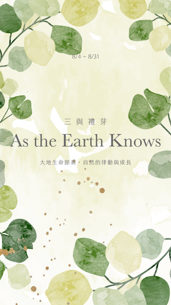 As the Earth Knows Instagram Stories 1